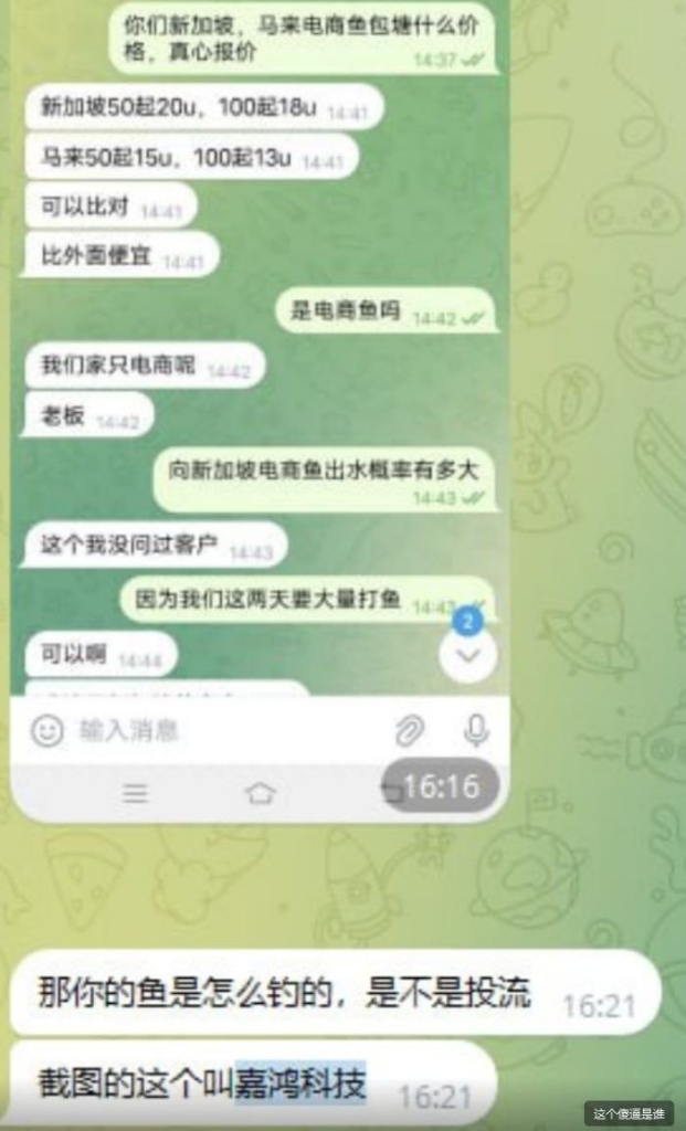 电商同步鱼知识普及【第十六篇】电商鱼，全资鱼避坑语录-跨境电商论坛-海淘圈-边界论坛